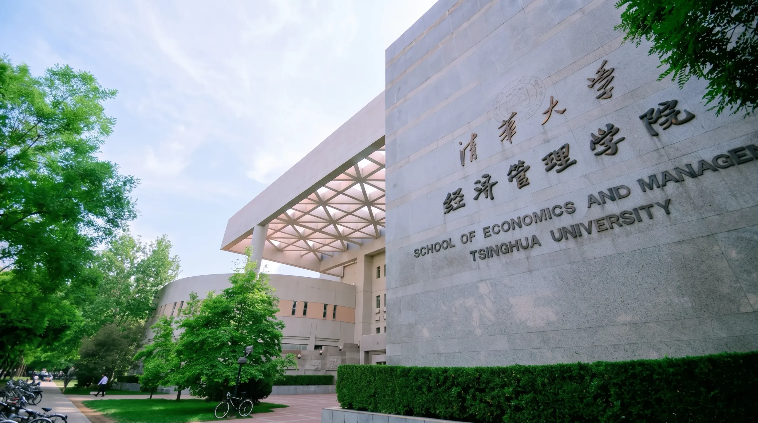 黄仁勋、苏姿丰加入清华经管学院顾问委员会,2026年会议将于10月举行